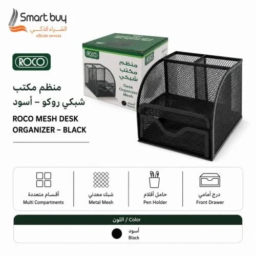 ROCO Mesh Desk Organizer with Front Drawer – Black