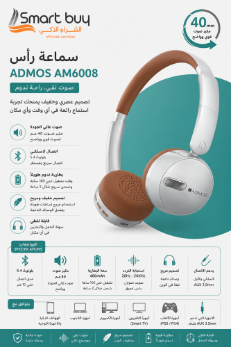 سماعة الرأس ADMOS AM6008 اللاسلكية – Bluetooth 5.4...