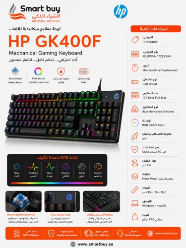 لوحة مفاتيح الألعاب HP GK400F السلكية – أسود | مفا...