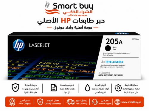 حبر اتش بي 205A أسود أصلي (CF530A)