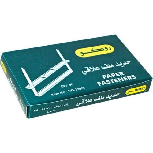 روكو مشبك ورق للملفات
