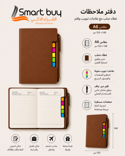 دفتر ملاحظات بني مع علامات تبويب وقلم – تصميم عملي...