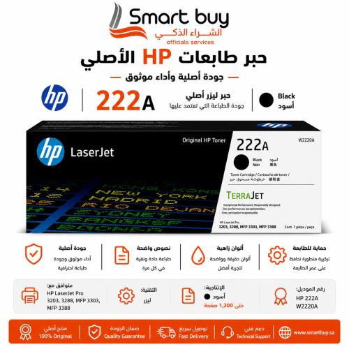 حبر اتش بي 222A ليزر جت اصلي اسود - W2220A