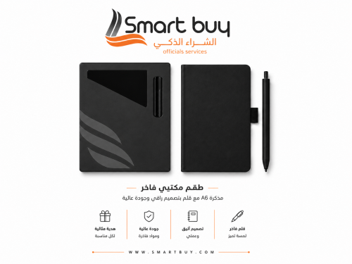 مذكرة ملاحظات مقاس A6 – طقم مكتبي فاخر مع قلم أنيق