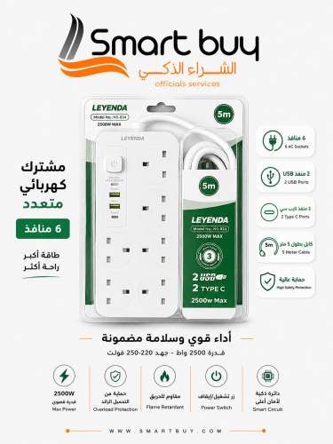 توصيلة كهربائي LEYENDA NS-834 – 6 منافذ + 2 USB +...