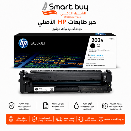 حبر اتش بي HP 203A أسود أصلي (CF540A)