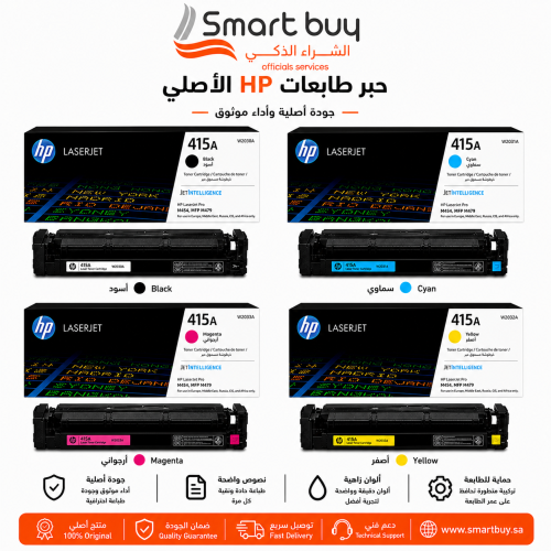 حبر اتش بي 415A طقم 4 ألوان أصلي (أسود، سماوي، أصف...