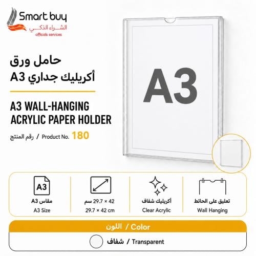A3 Wall-Hanging Clear Acrylic Paper Holder – Produ...