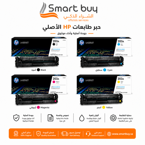 حبر اتش بي HP 203A الأصلي – طقم كامل (أسود، سماوي،...