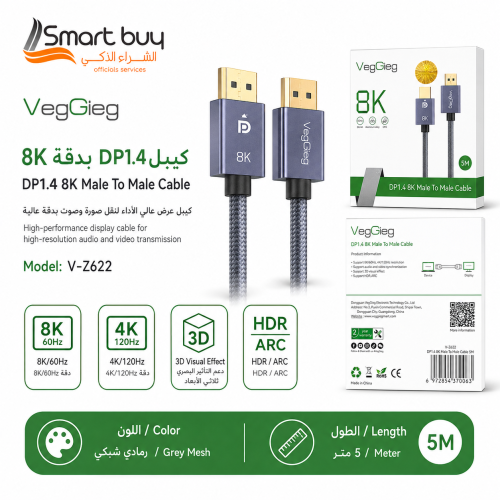 VegGieg V-Z622 DisplayPort 1.4 8K Male-to-Male Cab...