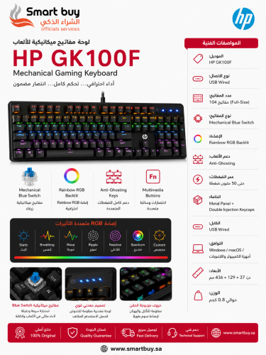 لوحة مفاتيح الألعاب HP GK100F الميكانيكية السلكية...