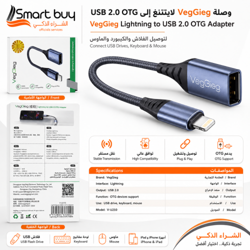 VegGieg Lightning to USB 2.0 OTG Adapter – V-U210...