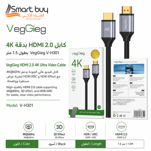 VegGieg V-H301 HDMI 2.0 4K@60Hz Cable – 1.5 Meter...