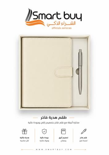 طقم هدية أنيق A5 – مذكرة أنيقة مع قلم أنيق بتصميم...