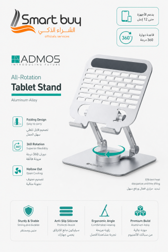 حامل تابلت وأجهزة لوحية ADMOS All-Rotation Tablet...