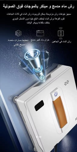 ABIR WD8 ممسحة تنظيف النافذة ربورت ، رذاذ الماء ال...