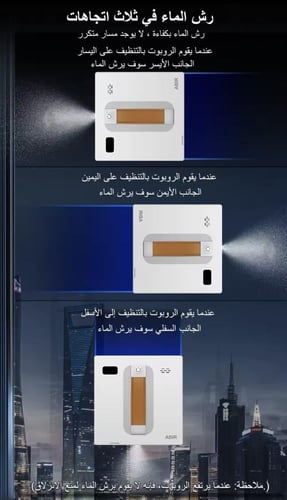 ABIR WD8 ممسحة تنظيف النافذة ربورت ، رذاذ الماء ال...