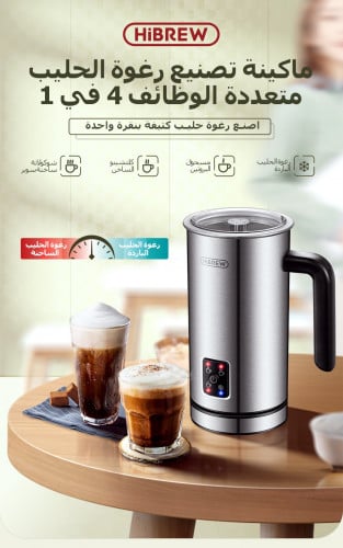 هاي برو ماكينة تصنيع رغوة الحليب, آلة أوتوماتيكية...