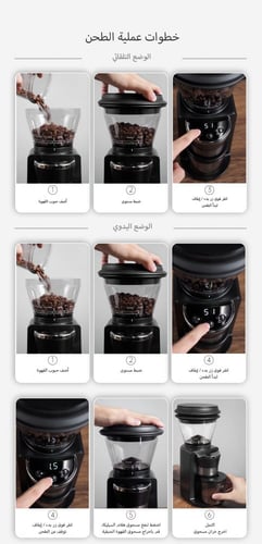 طاحونة القهوة الكهربائية هايب مطحنة كهربائية مع 34...