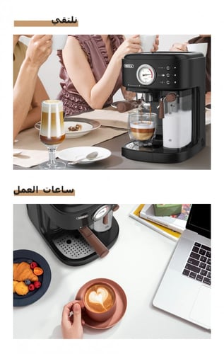 ماكينة قهوة اسبريسو كابتشينو لاتيه أوتوماتيكية بال...