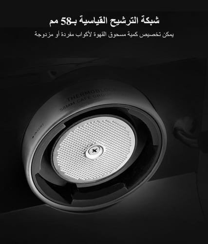 ماكينة تحضير اسبريسو قابلة للبرمجة من هيبرو، 19 با...