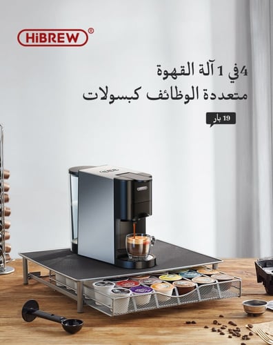هايبرو ماكينة قهوة متعددة الكبسولات, أداة صنع القه...