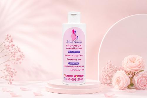 بدي اويل ترطيب الجسم