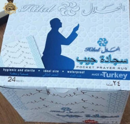 سجادة جيب تركية مضادة للماء