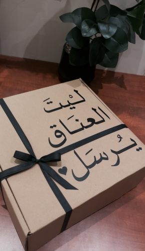 بوكس هدية مع بلوفر و سلسال