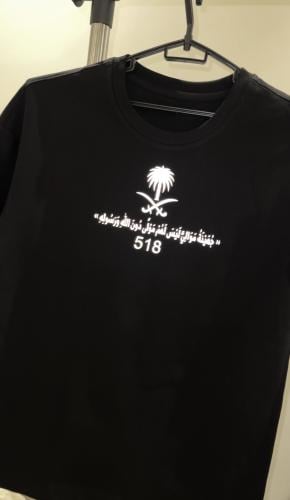 تيشيرت اليوم الوطني جهينة