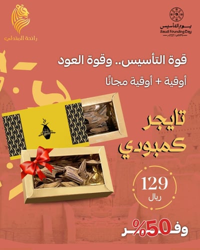 تايجر كمبودي الفاخر +أوقية مجانا