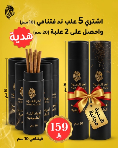 عرض الند الطبيعي الفتنامي