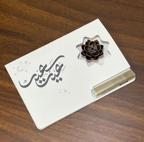 عيدية مدينة الطيب