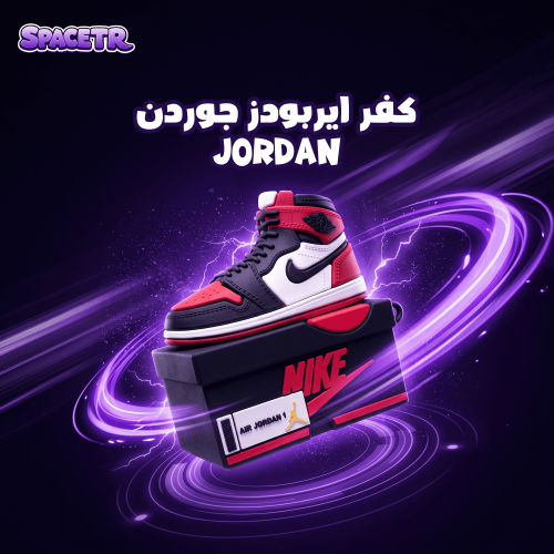 كفر ايربودز جوردن |Jordan