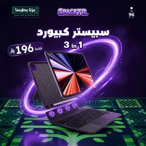 سبيستر كبيورد