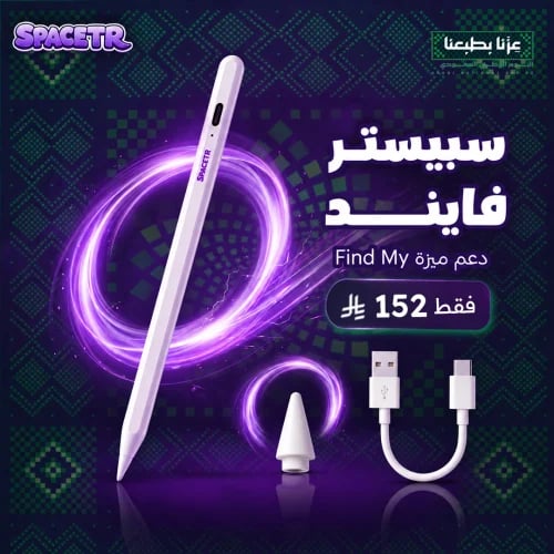 سبيستر فايند