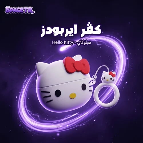 كڤر ايربودز هيلوكاتي | Hello Kitty