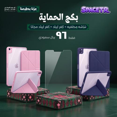 بكج الحماية