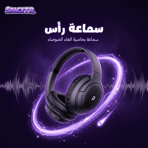سماعة رأس مع عزل الضوضاء