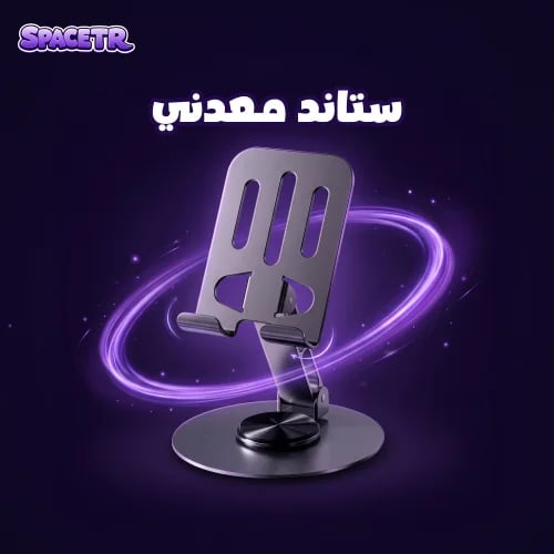 ستاند معدني
