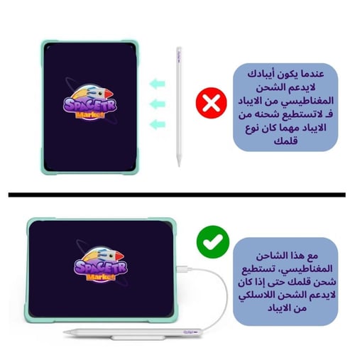 شاحن مغناطيسي