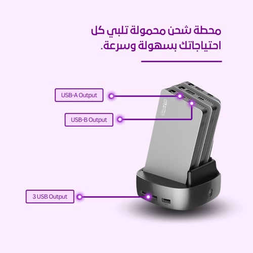 سبيستر باور بانك