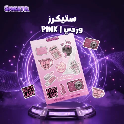 ستيكرز وردي | pink