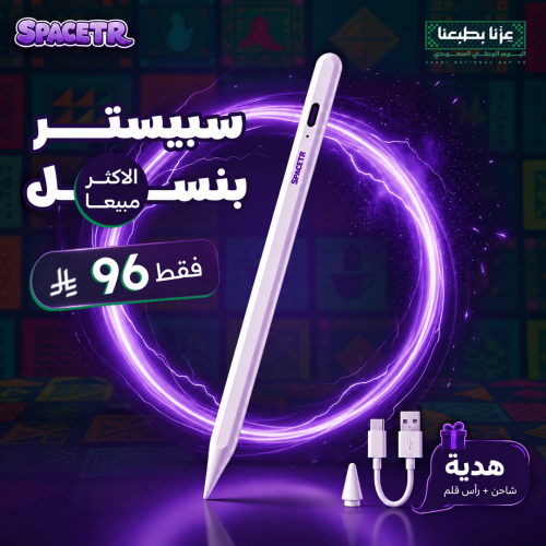 سبيستر بنسل