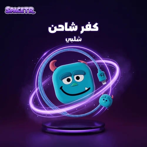 كفر شاحن | شلبي