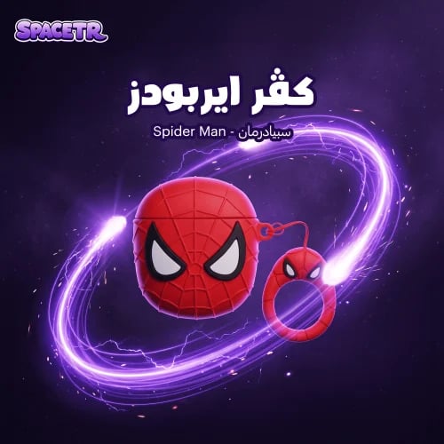 كڤر ايربودز سبيادرمان | Spider Man