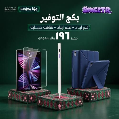 بكج التوفير