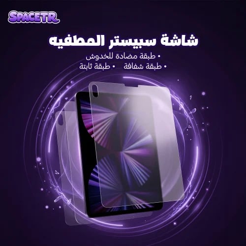 شاشة سبيستر المطفيه