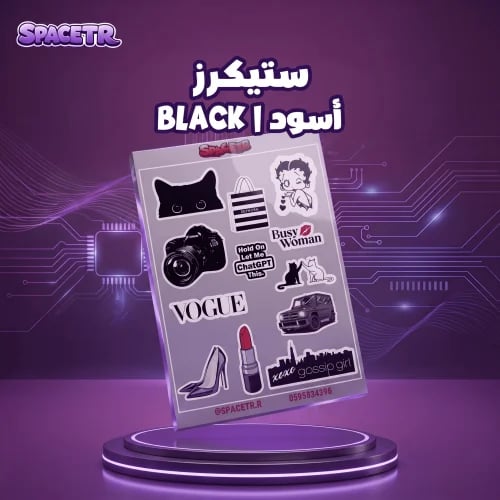 ستيكرز أسود | black