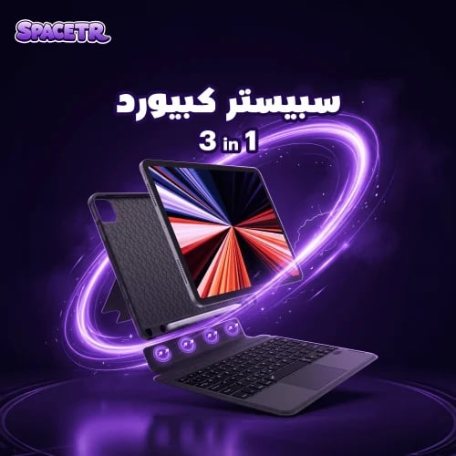 سبيستر كبيورد